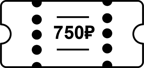 Сертификат на 750₽